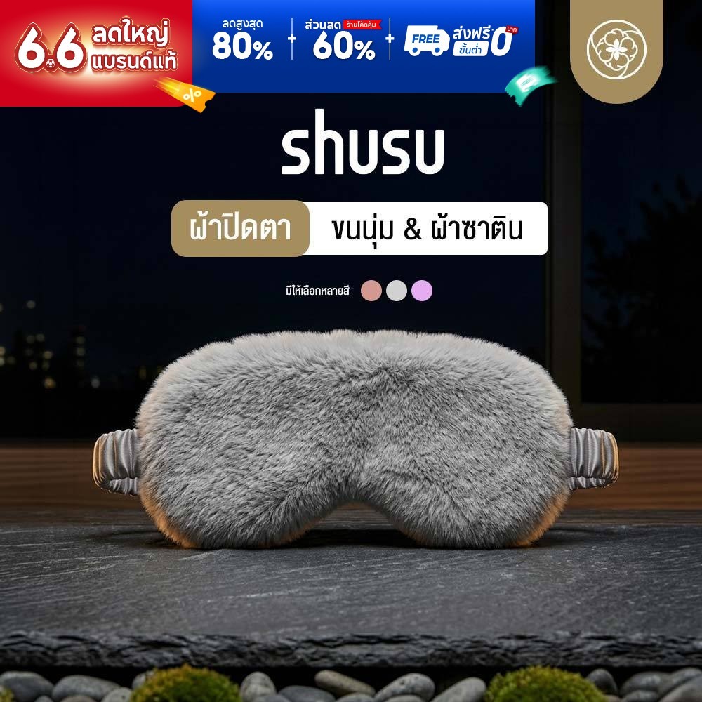 Orientas ผ้าปิดตา รุ่น Shusu ขนนุ่ม ใส่สบาย ช่วยในการนอนหลับ มาพร้อมผ้าซาตินด้านใน