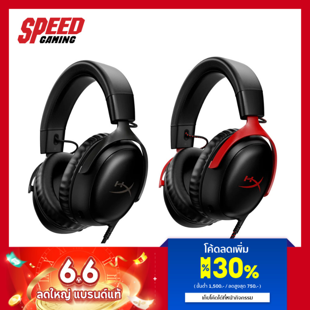 HyperX Cloud III -  HEADSET GAMING ชุดหูฟังเกมมิ่ง (สีดำ/สีแดง) | By Speed Gaming