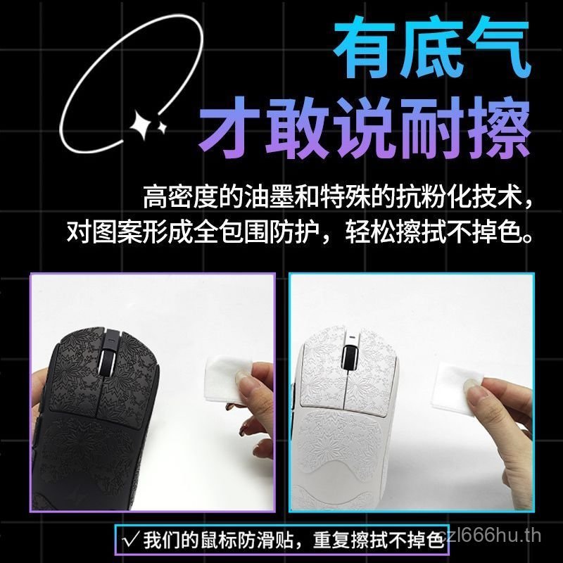 ยอดนิยม ATK Dragonfly A9Ultra Mouse สติกเกอร์กันลื่น A9SE/Plus/PRO MAX โดยเฉพาะรวมทุกอย่างดูดซับเหงื