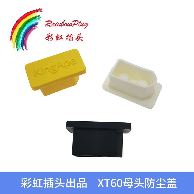 สําหรับ XT60 XT60H XT60U XT60E หญิงปลั๊ก Connector Protector ฝุ่นหมวก PVC ป้องกันเปลือกป้องกัน YGFJ