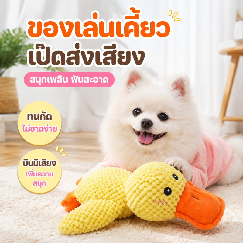 🐶COD🐱ของเล่นเคี้ยว ของเล่นสัตว์เลี้ยง ของเล่นหมา ที่ทนทาน ฟันกรามเปล่งเสียง สําหรับทําความสะอาดฟัน สีสันน่ารัก