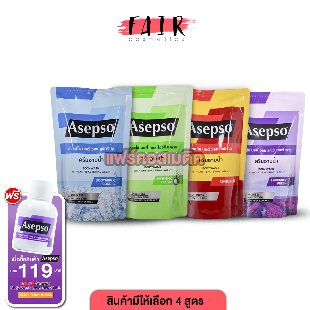 [ถุง Refill] Asepso Body Wash Original/Hygienic Freshอาเซปโซบอดี้ วอชออริจินัล/ไฮจินิค เฟรช[400 ml.][มีให้เลือก 4 สูตร]