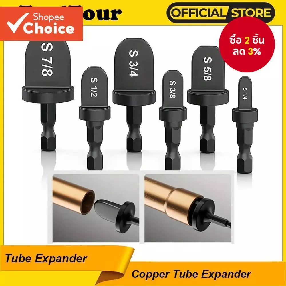 หนึ่งชุดท่อทองแดง Expander ท่อหัว Extender เครื่องมือ Swaging, สําหรับเครื่องปรับอากาศและตู้เย็น Flaring พร้อมเจาะบิตความเข้ากันได้