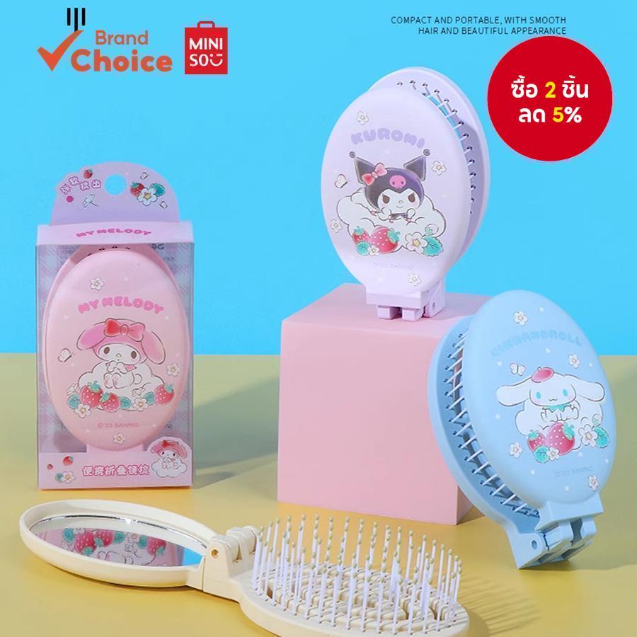 MINISO  ตัวละครซานริโอ ชุดสตรอเบอร์รี่ - พกพาได้และพับได้ ขนาด 5.5ซม. x 3.5ซม. x 9ซม.