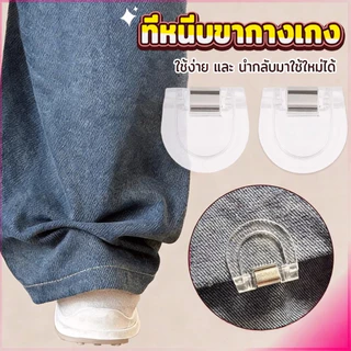 BLIVO คลิปหนีบขากางเกง ชายเสื้อ ไม่มีตะเข็บซ่อนหัวเข็ม แฟ้มความคิดสร้างสรรค์ Trouser clip