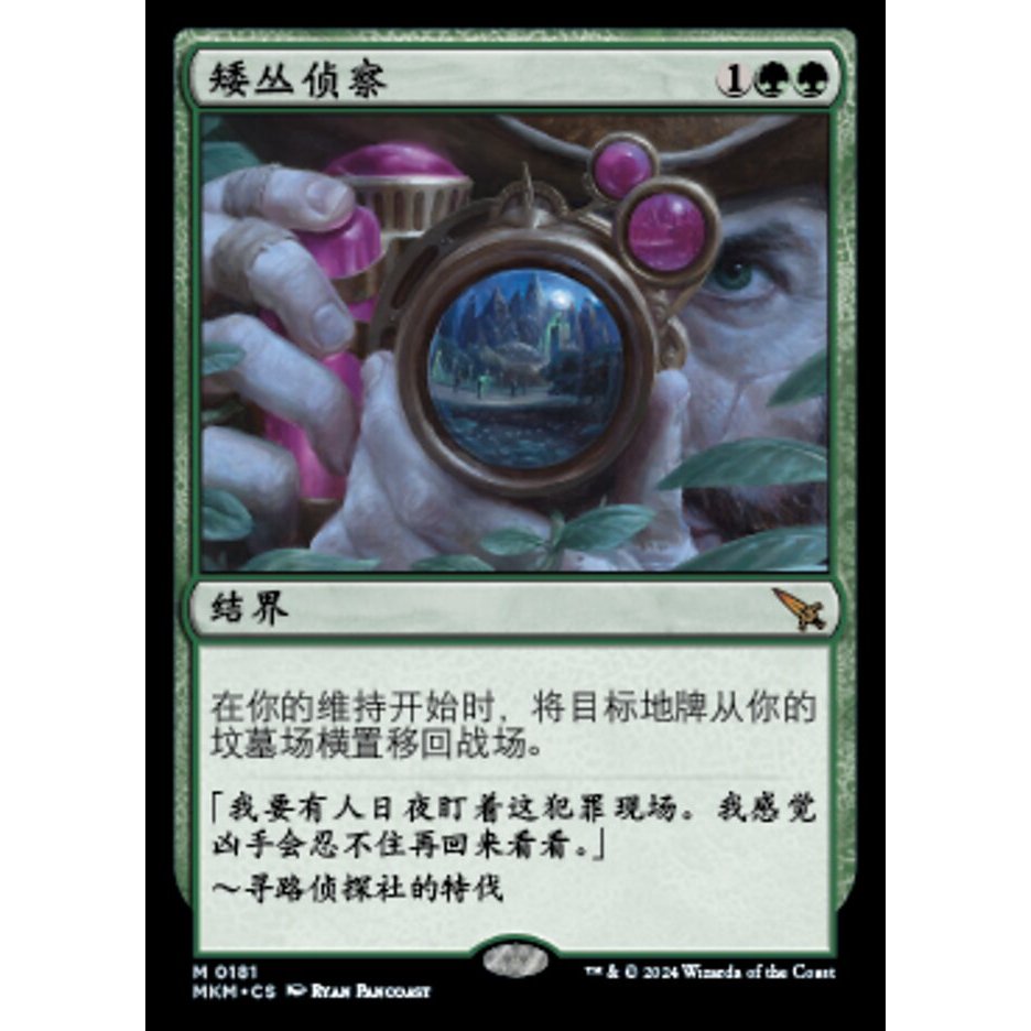 แบรนด์ Undergrowth Recon Undergrowth Recon Undergrowth Recon Secret Rare Green