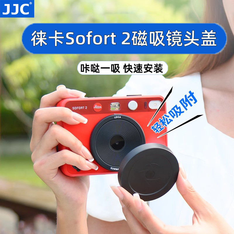 JJC เหมาะสําหรับ Leica Sofort2 ฝาครอบเลนส์การออกแบบแม่เหล็ก Leica Sofort 2 Leica ฝาครอบเลนส์โพลารอยด