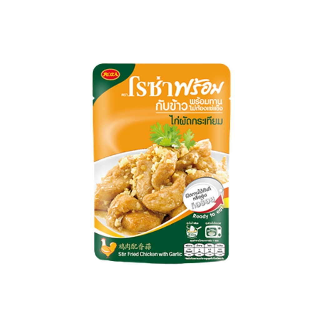 โรซ่า ไก่ผัดกระเทียม Roza Stir Fried Chicken with Garlic 90g.