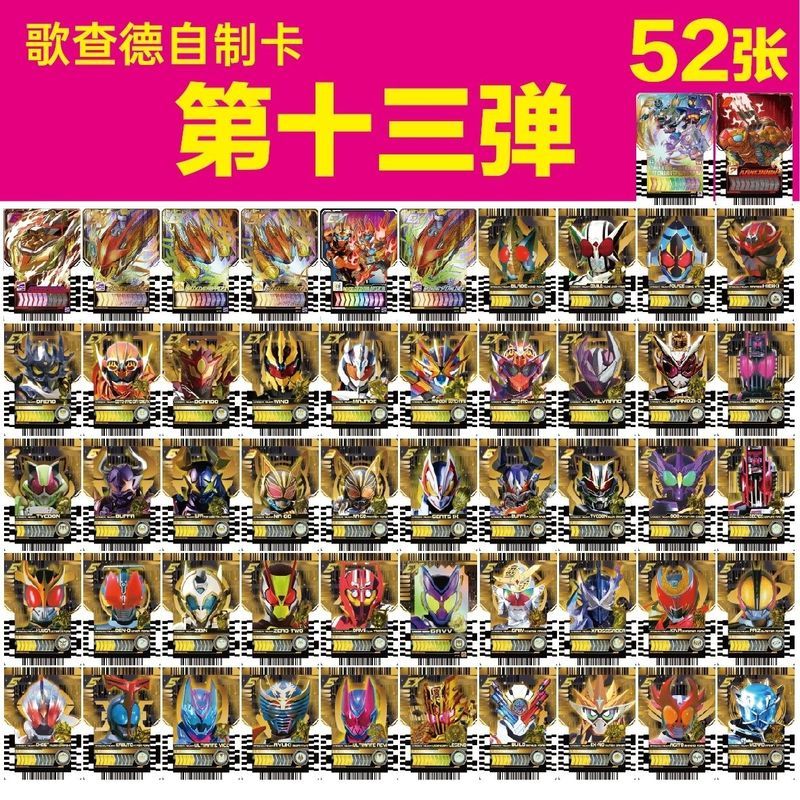 【พร้อมส่ง】Set Kamen Rider Decade Card (PVC Bright Colors ) CSM / DX Size Masked Rider Neo Decade / D