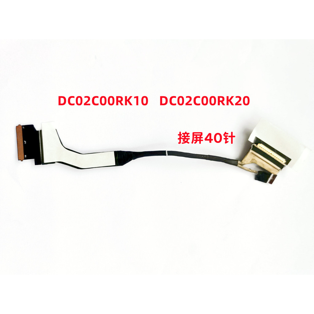 Lenovo Lenovo Rescuer R9000K Y9000K 2021 2021H Screen Cable Screen Cable HY760