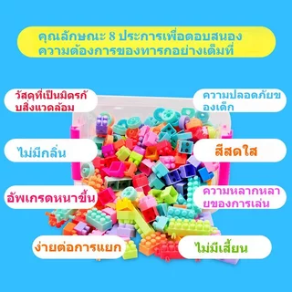 ของเล่นบล็อกตัวต่อ อนุภาคขนาดใหญ่ สีสันสดใส พร้อมสติกเกอร์ กล่องเก็บ เด็กของเล่นเสริมพัฒนาการ ของเล่นเด็ก