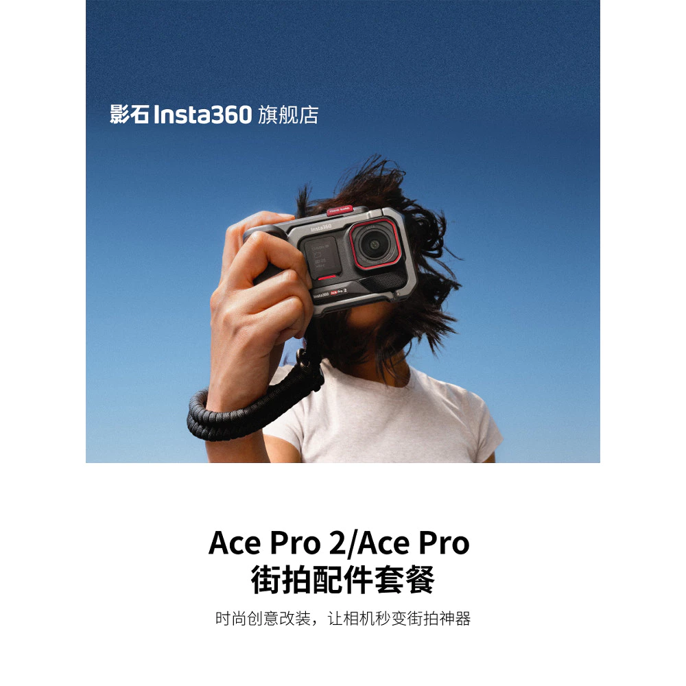 Insta360 Ace Pro 2/Ace Pro Shadowstone Rock Ink Grey Street Shooting Package