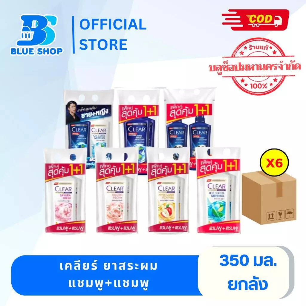 ( ยกลัง )เคลียร์ แชมพู (แพ็คคู่) ขวดปั๊ม 350มล. ถนอมเส้นผม ยาสระผม