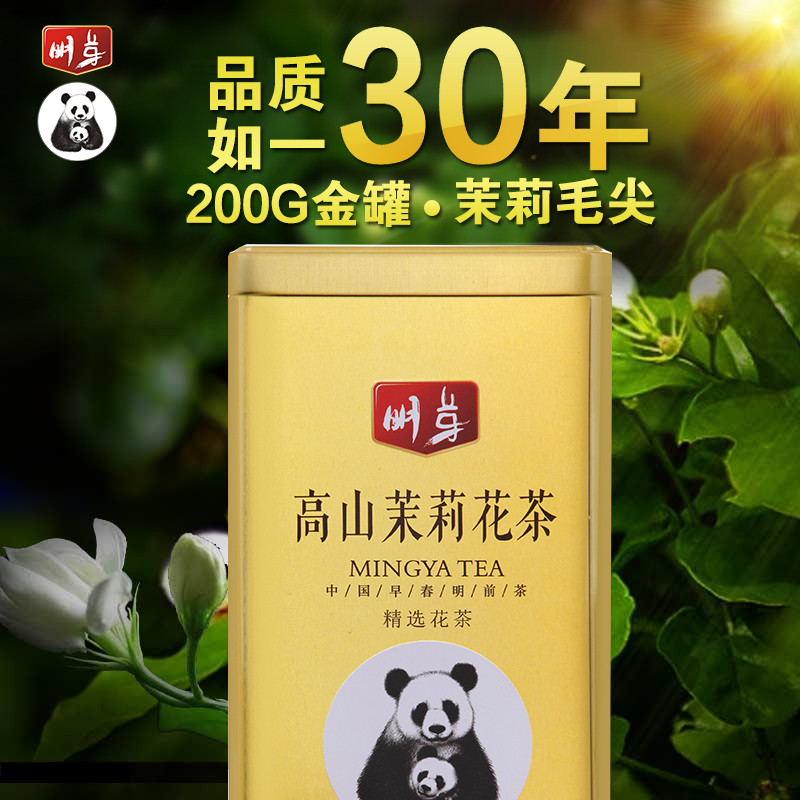New Tea Buds Jasmine Tea Sichuan Fragrant Jasmine Hair Tip