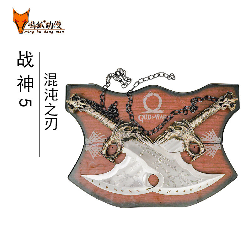 [Pre Order] Blades of Chaos ของ Kratos จาก God of War Ragnarök รุ่นดาบโซ่โลหะ 1:1 สำหรับคอสเพลย์และส
