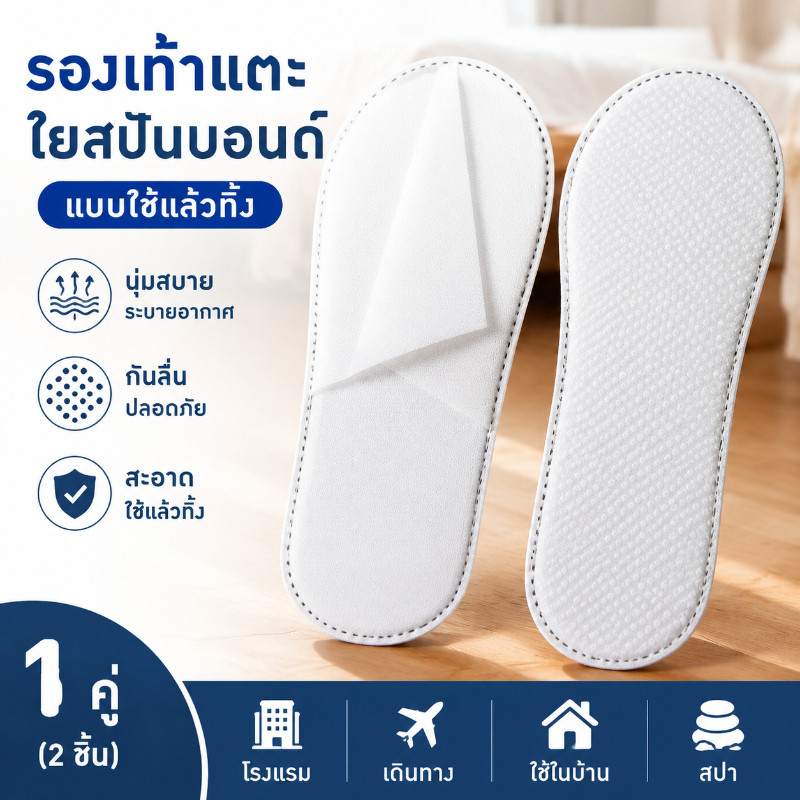COD รองเท้าแตะแบบใช้แล้วทิ้ง 50pcs รองเท้าแตะ รองเท้าในร่ม หนาขึ้น กันลื่น ความสบาย แบบพกพา