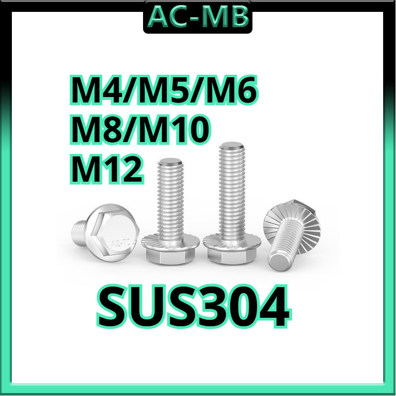 น็อตหัวหกเหลี่ยม  ติดจาน พื้นหยาบ สแตนเลส 304 เกลียวมิล หยาบ น็อต สกรู /Hexagon Flange Bolts SUS304  M4/M5/M6/M8/M10/M12  AC-MB