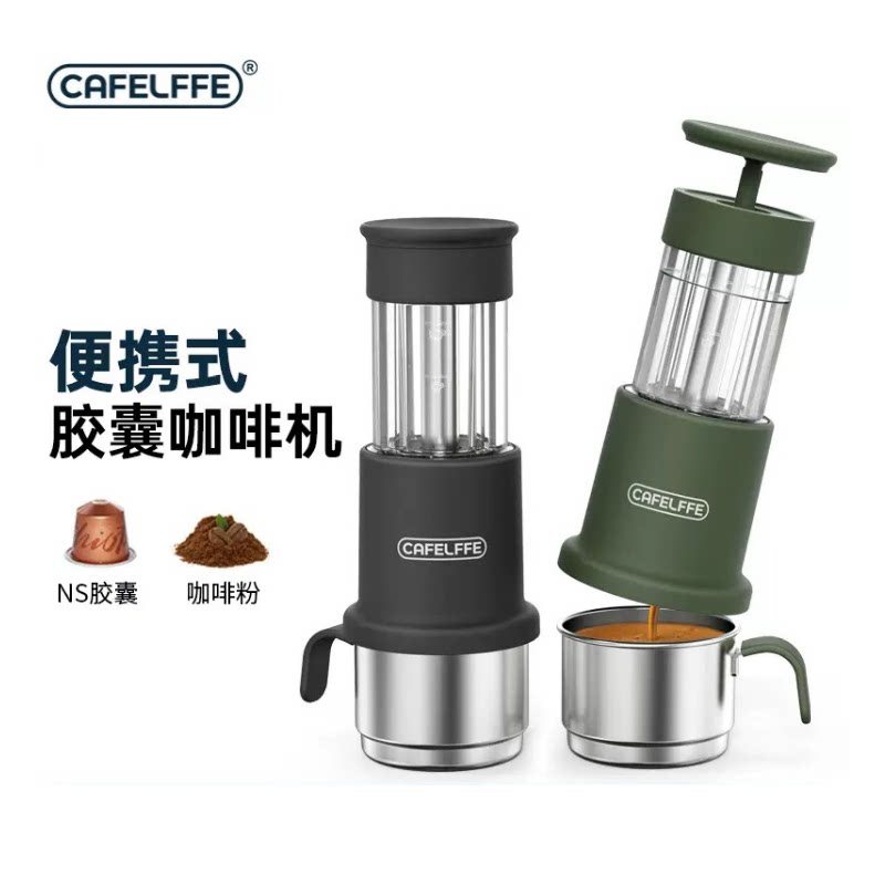 [จัดส่งด่วน] CAFELFFE เครื่องชงกาแฟแบบพกพากลางแจ้ง Manual Espresso Capsule เครื่องชงกาแฟขนาดเล็ก Fro