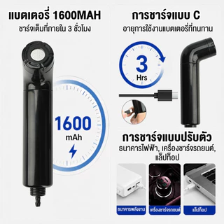รุ่นใหม่ ที่ฉีดชำระพกพา 2.5L ชาร์จไฟได้ ที่ล้างส่วนตัวสำหรับผู้หญิง เหมาะพกเดินทาง แคมป์ปิ้ง ทำความสะอาดสุขภาพส่วนตัว