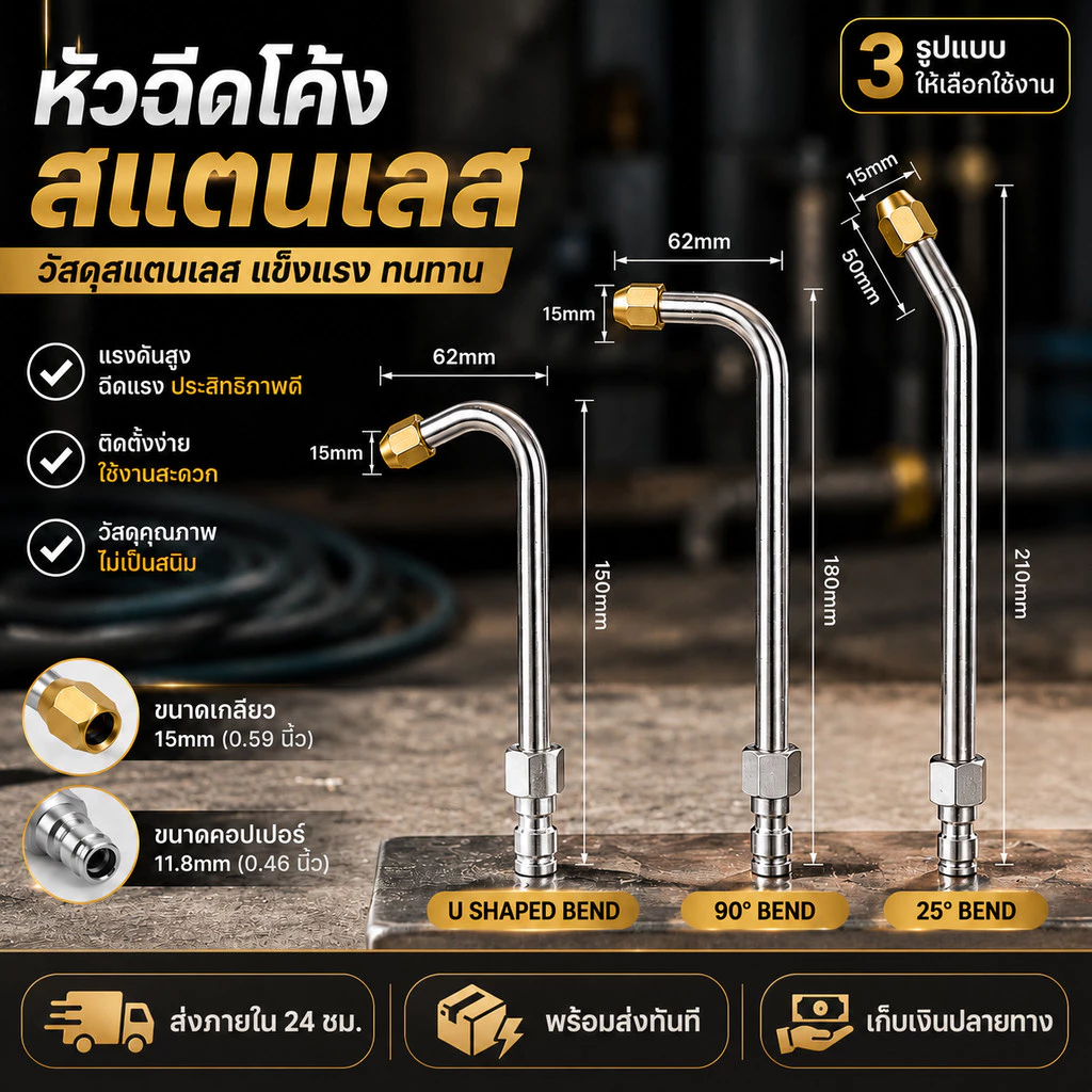 ชุดหัวฉีดล้างแอร์ 3 แบบ 1/4 สวมเร็ว หัวฉีดน้ำแรงดันสูง ท่อสแตนเลส ปลายทองเหลือง สำหรับปืนฉีดน้ำ
