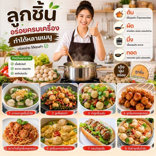 ลูกชิ้นเอ็นเนื้อ🐮(เกรดพรีเมี่ยม)(2 ถุง 1 กิโลกรัม) ลูกชิ้นโกลด์ ลูกชิ้นซิกเนเจอร์ 👉🏻ลูกชิ้นตราเจ๊เอ๋