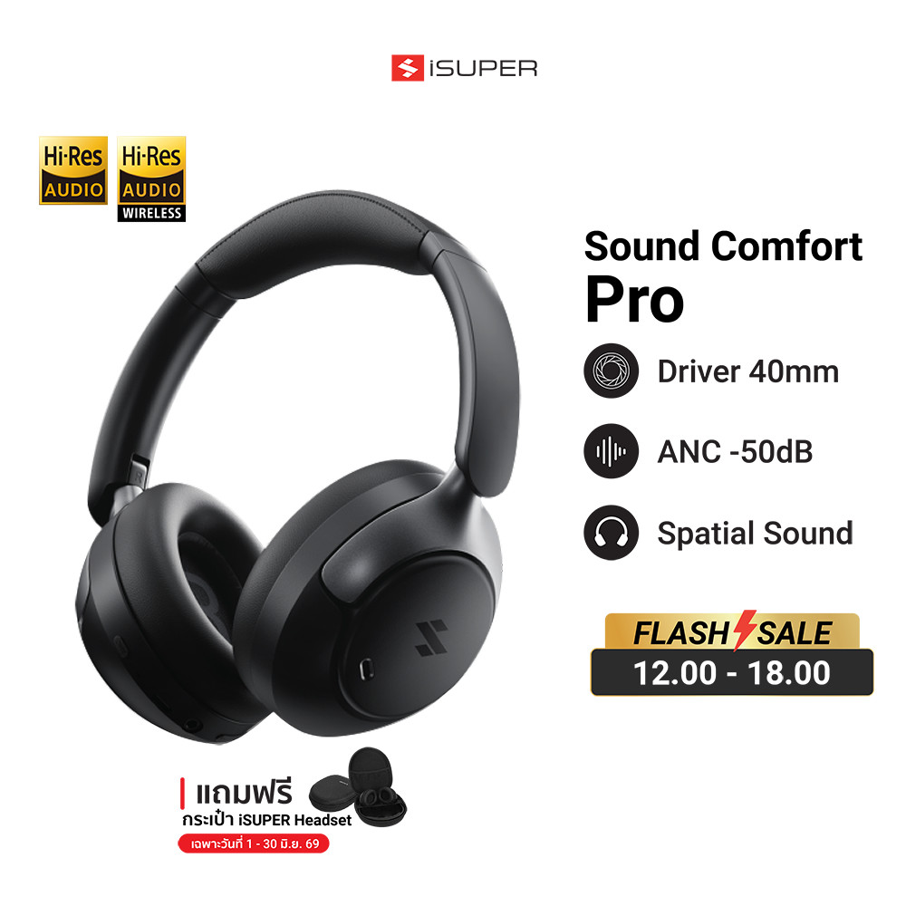 [ลดเหลือ 1490] iSUPER SOUND COMFORT PRO หูฟังครอบหู Headphone รองรับ Hi-Res Wireless LDAC ANC ใช้คู่ GameLink ได้ -1Y
