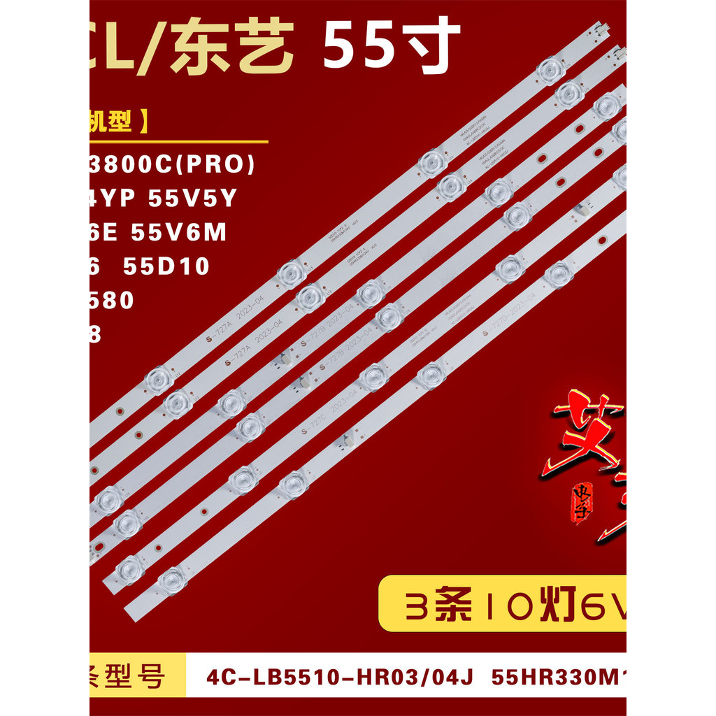 เหมาะสําหรับ TCL 55V6E 55D10 Light Bar 4C-LB5510-HR03/-HR04J 55HR330M10B0