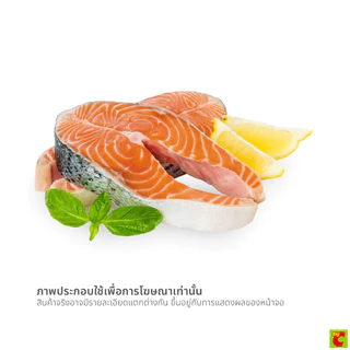 บิ๊กซี แฮปปี้ ไพรซ์ โปร แซลมอนสเต็ก 100 ก.