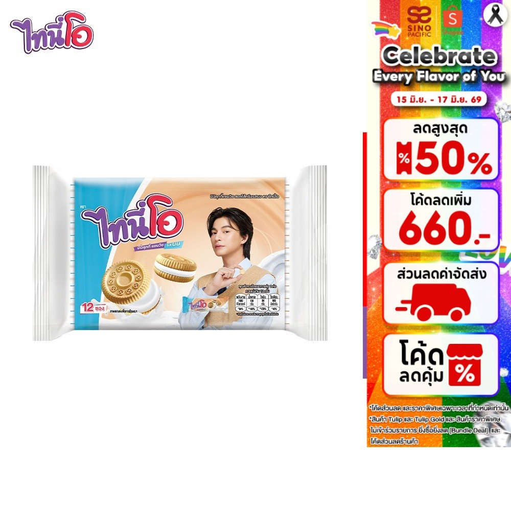 Tini O Mini Cookies with Milk Cream ไทนี่โอ มินิคุกกี้ สอดไส้ครีมรสนม 28 กรัม