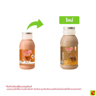 ซีพี-เมจิ นมพาสเจอร์ไรส์ รสกาแฟ 200 มล.