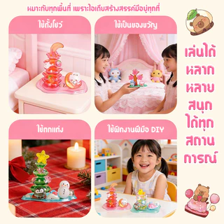สติกเกอร์นูน 3DDIYของเล่นเด็ก 4 แบบ ประกอบง่าย ฝึกสมาธิ านประดิษฐ์เสริมพัฒนาการ ชุดตกแต่งการ์ตูนน่ารัก ของขวัญสำหรับเด็ก