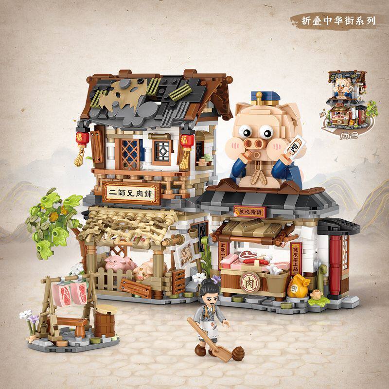 LOZ Building Blocks สไตล์โบราณ Street View Second Master Meat Shop พับอาคารประกอบของเล่น