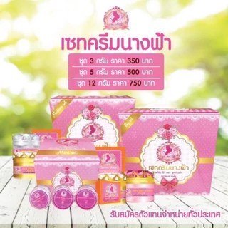 ครีมนางฟ้า*ชุดใหญ่ 12กรัม