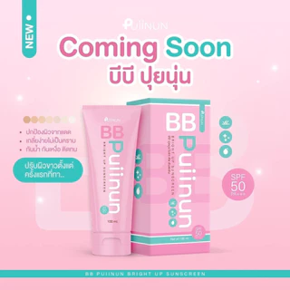 บีบีปุยนุ่น โทนอัพบีบี ปรับผิวใส ผสมกันแดด spf 50 pa+++มีให้เลือก2แบบ