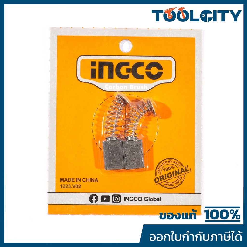 INGCO อะไหล่ ED50028#15 แปรงถ่าน (รหัสอะไหล่ AA007C00116)