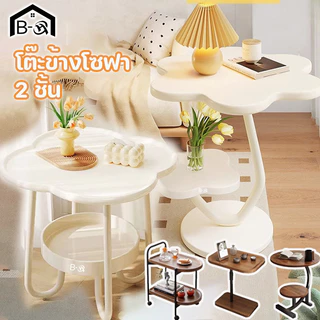 BHQ โต๊ะข้างโซฟา 2 ชั้น แข็งแรงรับน้ำหนักสูง เลือกได้ เรียบง่ายทันสมัย เคลื่อนย้ายง่าย