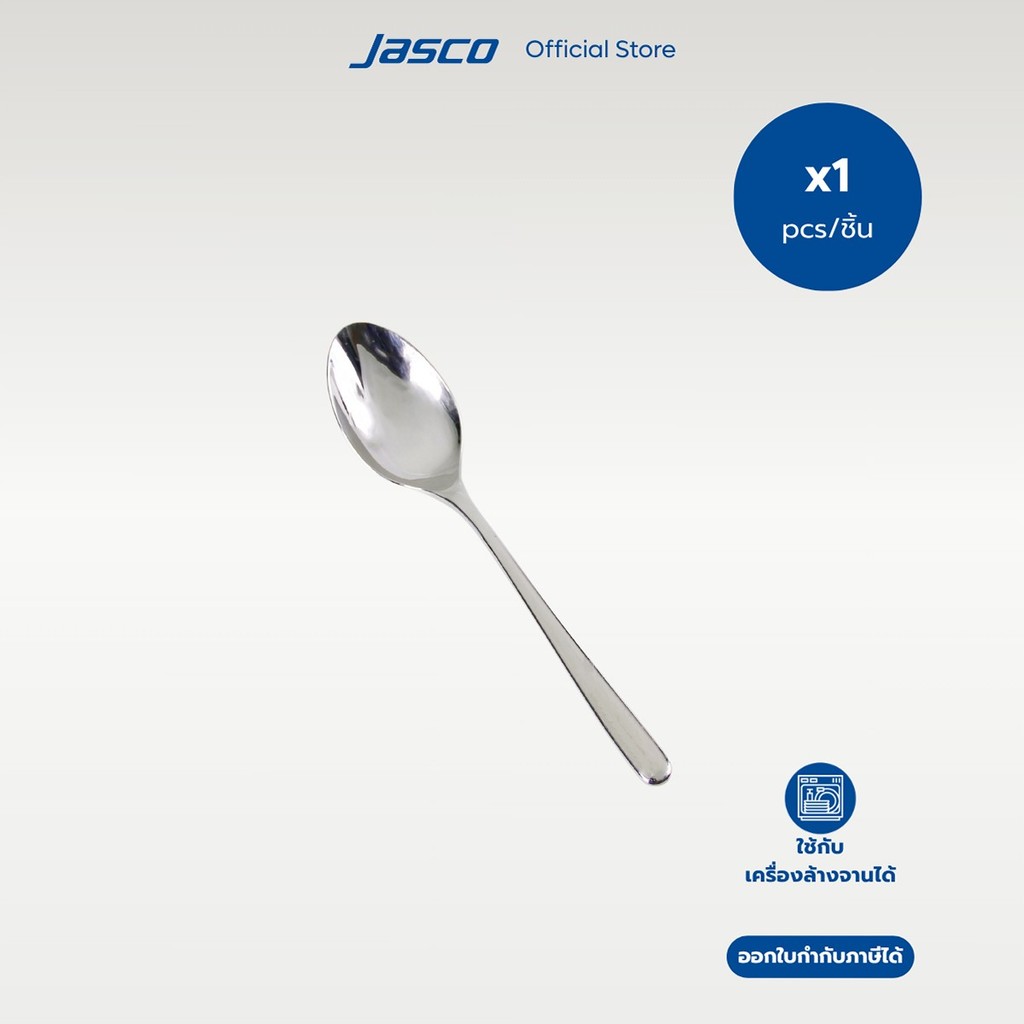 Jasco ช้อนอาหารหวาน Dessert Spoon, Umbra series #CU-B-03DS (ราคาต่อ 1 ชิ้น)