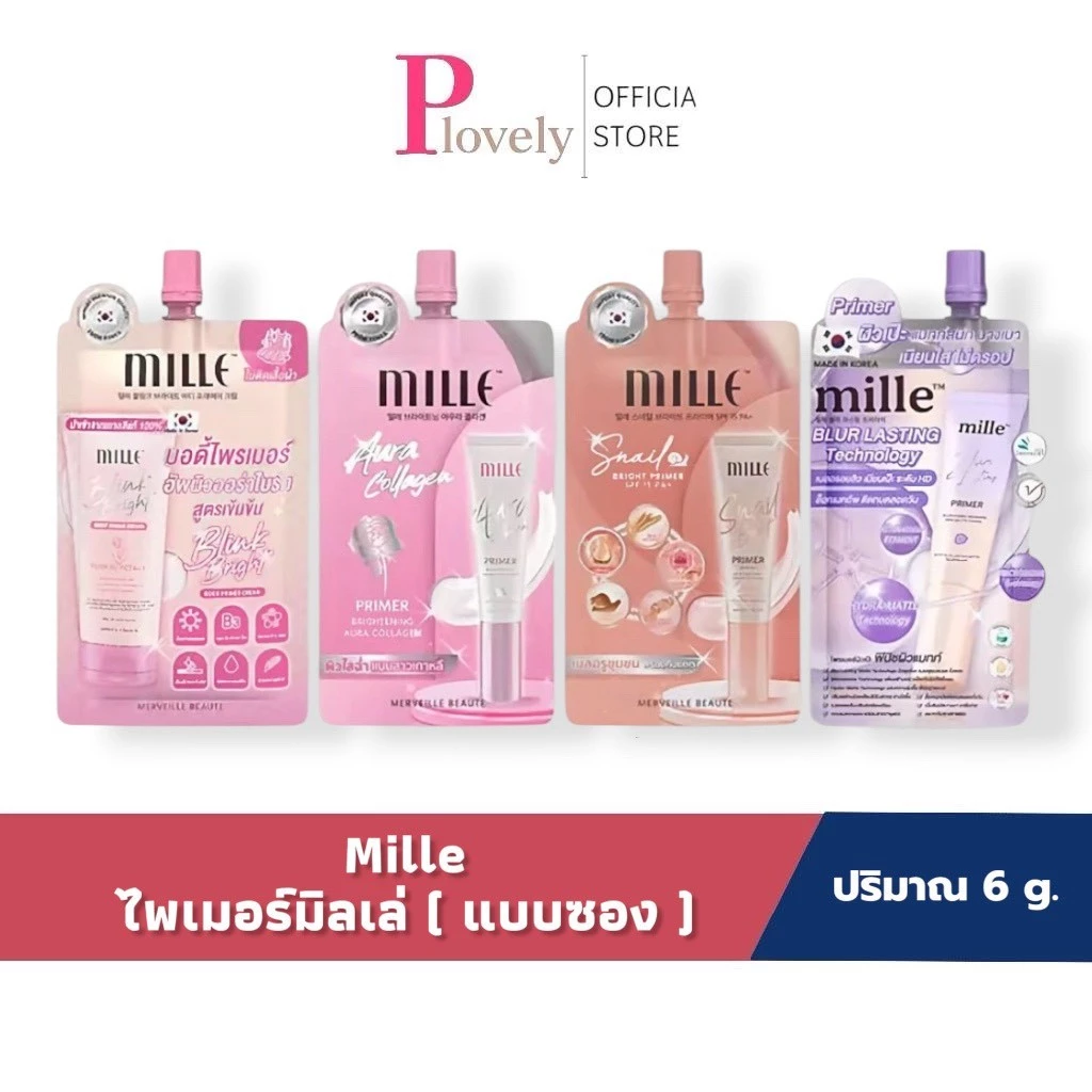 มิลเล่ ไพรเมอร์ แบบซอง ไพรเมอร์ทาผิวหน้า และ ทาผิวกาย mille