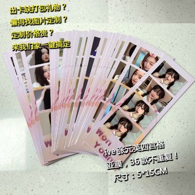 Ive Zhang Yuanying อัลบั้ม Four Palace Grid สินค้า Photocard Selfie บรรจุของขวัญเล็กๆ 36 ฟิล์มเคลือบ