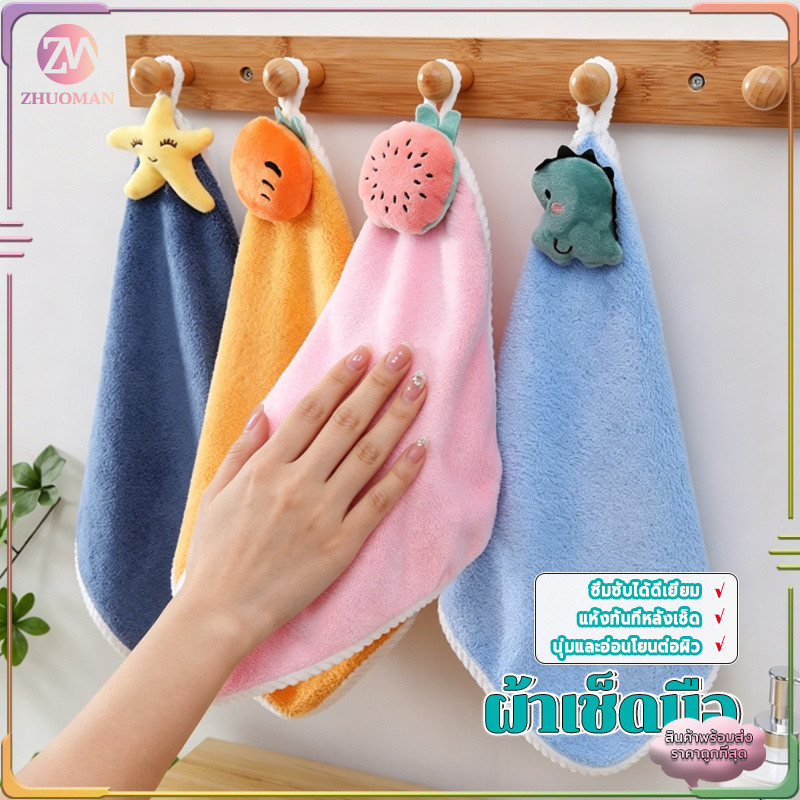 ผ้าเช็ดมือ ผ้าเช็ดมือแบบแขวน ผ้าเช็ดมือห้องน้ำ ไมโครไฟเบอร์ ดูดซับน้ำดีมาก แห้งเร็ว ไม่ลอกลาย นุ่มอ่อนโยนต่อผิว 30x30cm