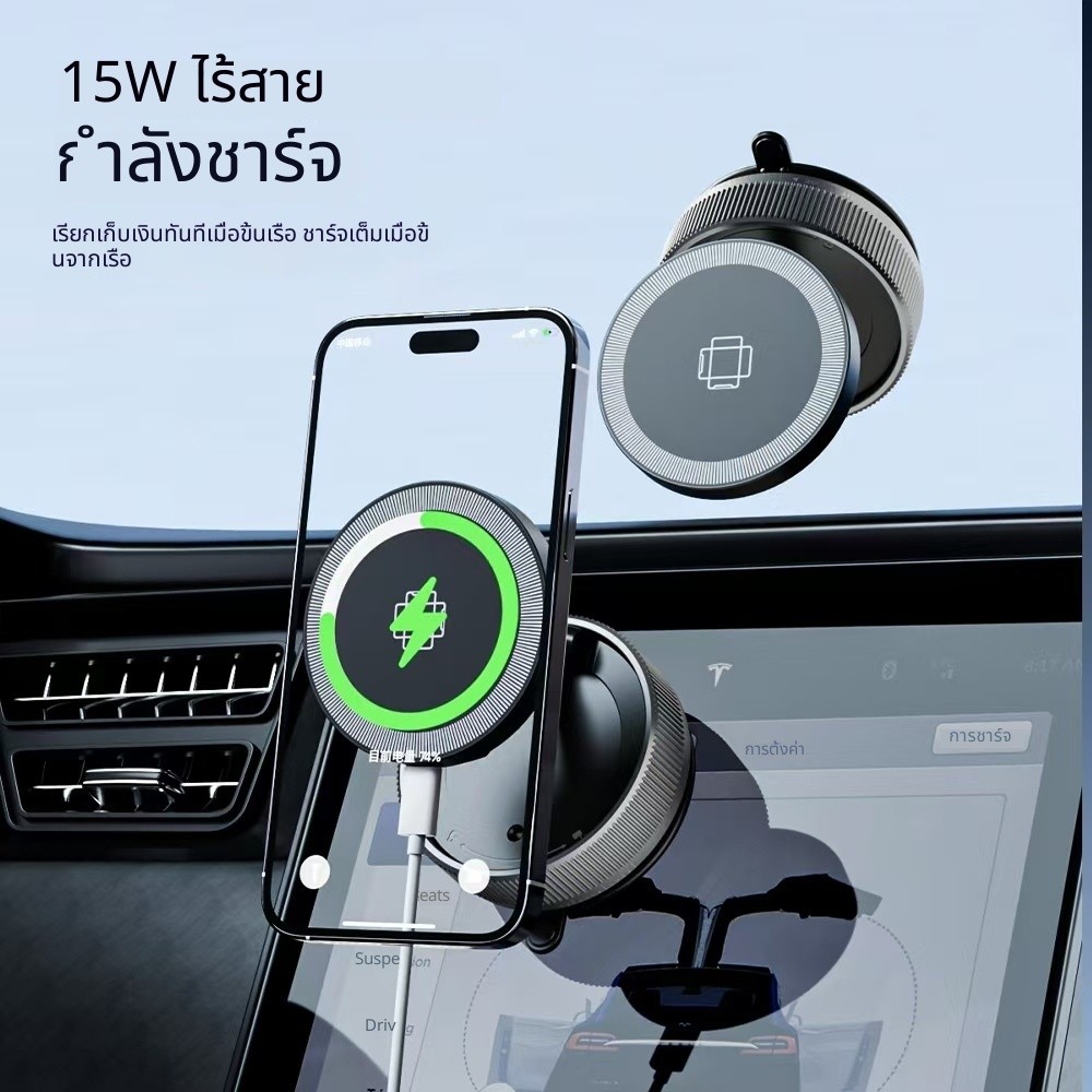 แท่นชาร์จไร้สาย 15W ขาตั้งโทรศัพท์แม่เหล็ก หมุน 360° สูญญากาศยึดแน่น ใช้ในรถและโต๊ะทำงาน K10C-A