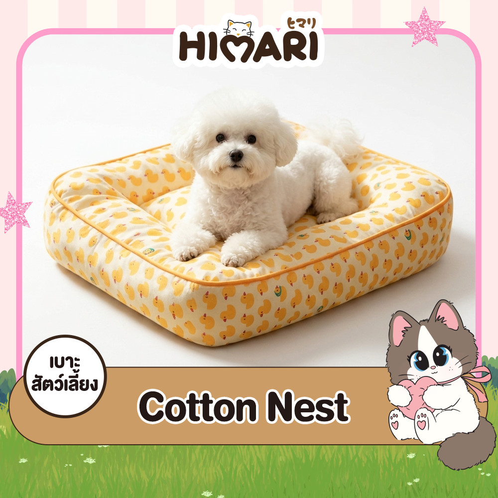 ที่นอนน้องแมว ที่นอนสัตว์เลี้ยง รุ่น SL361 เบาะนอน นุ่ม หนา น่ารัก สีสดใส กันลื่น