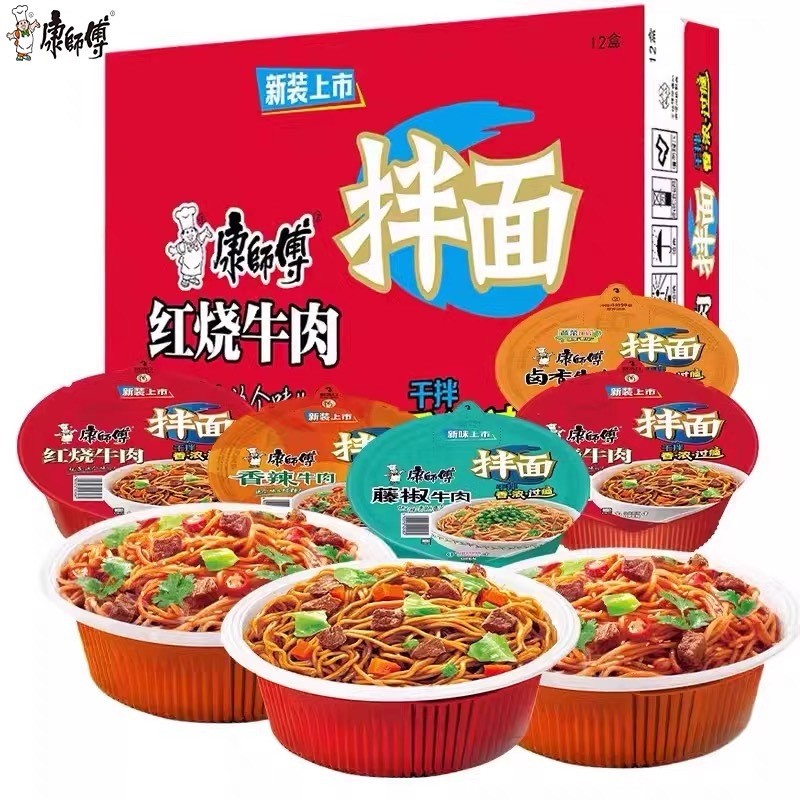 2026 สินค้าใหม่ ผู้เชี่ยวชาญ คัง บะหมี่ผสมแห้งทั้งกล่องหยวนชามก๋วยเตี๋ยวผสมบะหมี่กึ่งสําเร็จรูปกะหล่ําปลีดองเผ็ดชามเนื้อตุ๋น20260523 2026新品康师傅干拌面整箱元拌面碗方便面香辣酸菜红烧牛肉碗20260523
