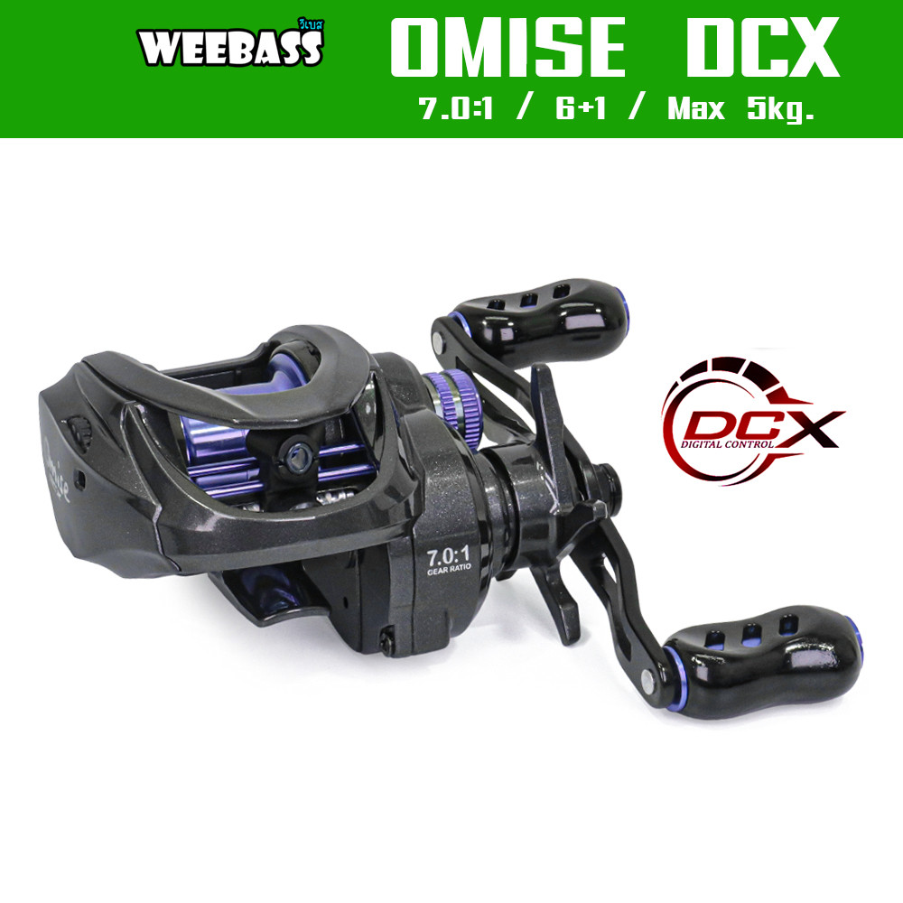 WEEBASS รอก - รุ่น OMISE DCX G.PURPLE รอกเบทหยดน้ำ รอกหยดน้ำ