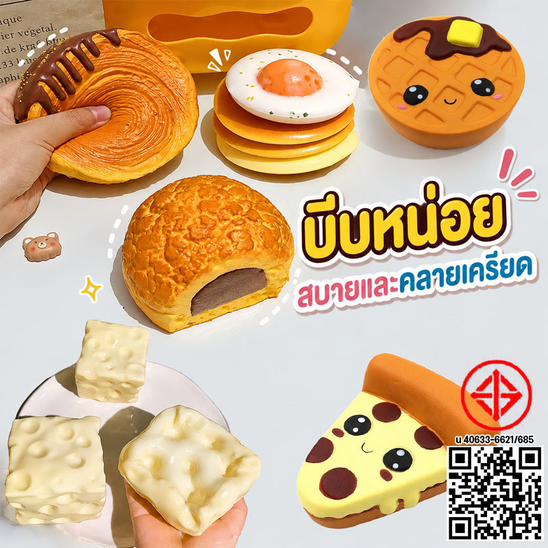 COD Squishy การจำลองอาหารของเล่นบีบอัด แฮมเบอร์เกอร์/ขนมปัง ของเล่นคลายเครียด ของเล่นเด็ก ฟินมาก