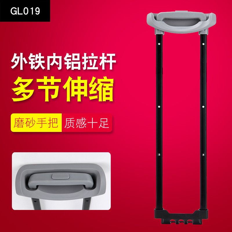 GL019#行李箱拉杆箱拉杆配件拉杆旅行箱铝制通用14- 93ซม ก้านผูกในตัว