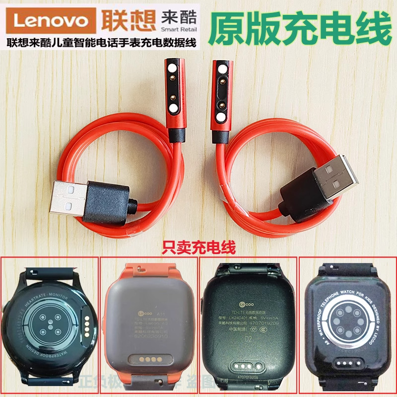 Lenovo Lenovo Lenovo นาฬิกาเด็ก Universal Charger A9A8D1D2D3A1 A3 A6A7A11K2K3