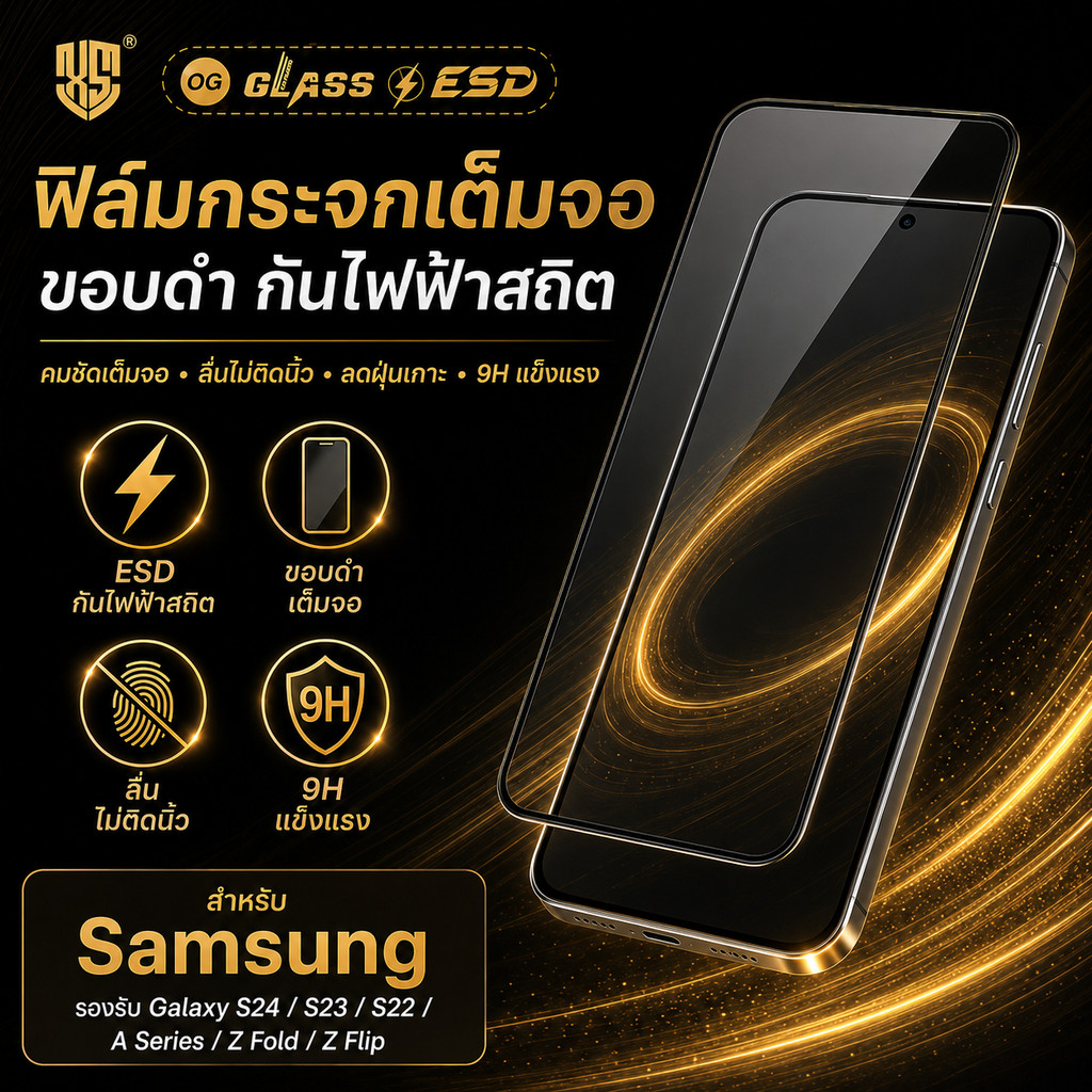 ฟิล์มกระจก สำหรับ Samsungแบบเต็มจอจอโค้ง ป้องกันไฟฟ้าสถ OG A12 A11 A22 A32 A23 A24 A15 A34 A54 A05 A05S A10S A13 A14 A70