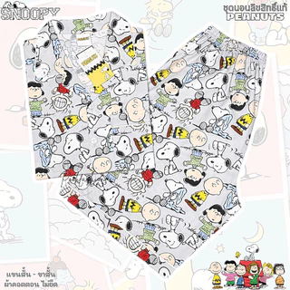 ชุดนอน PEANUT-snoopy ลิขสิทธิ์แท้ ฟรีไซส์ (F) รอบอก 42" ผ้าคอตตอนพิมพ์ลาย ไม่ยืด