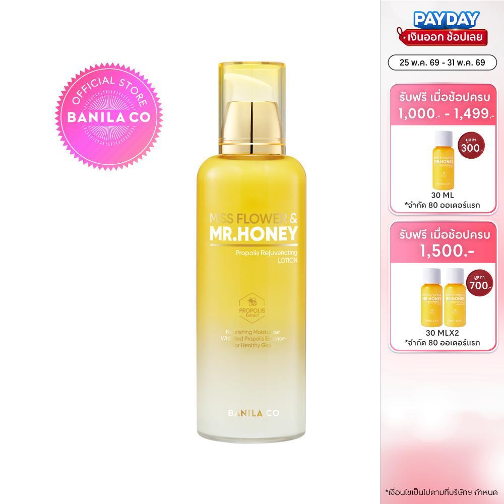 BANILA CO Miss Flower & Mr. Honey Propolis Rejuvenating Lotion 150ml. บานิลา โค ฮันนี่ โลชั่นดูแลผิวหน้า ชะลอริ้วรอย